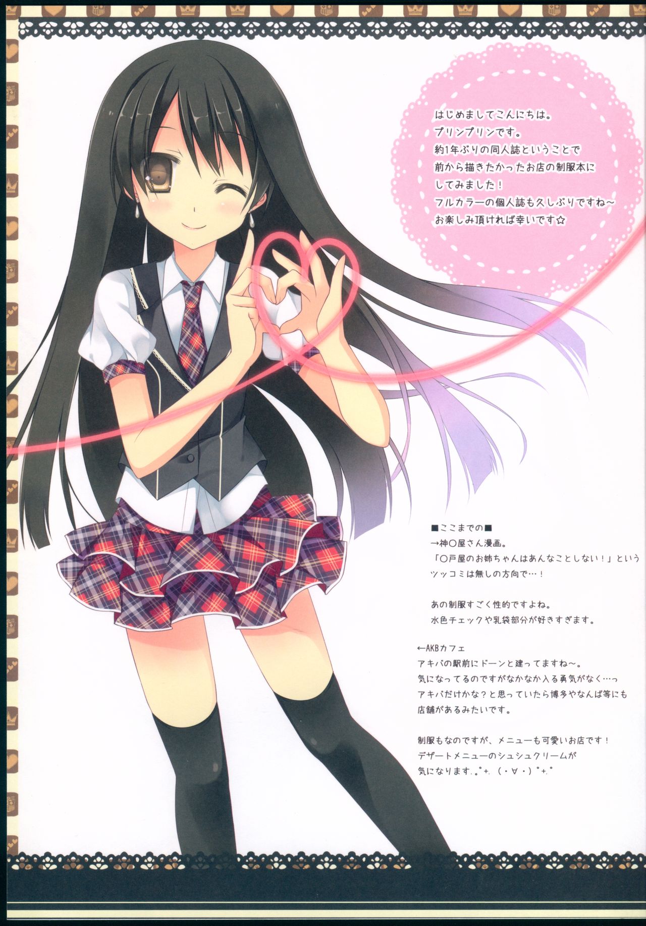 Preview page 7