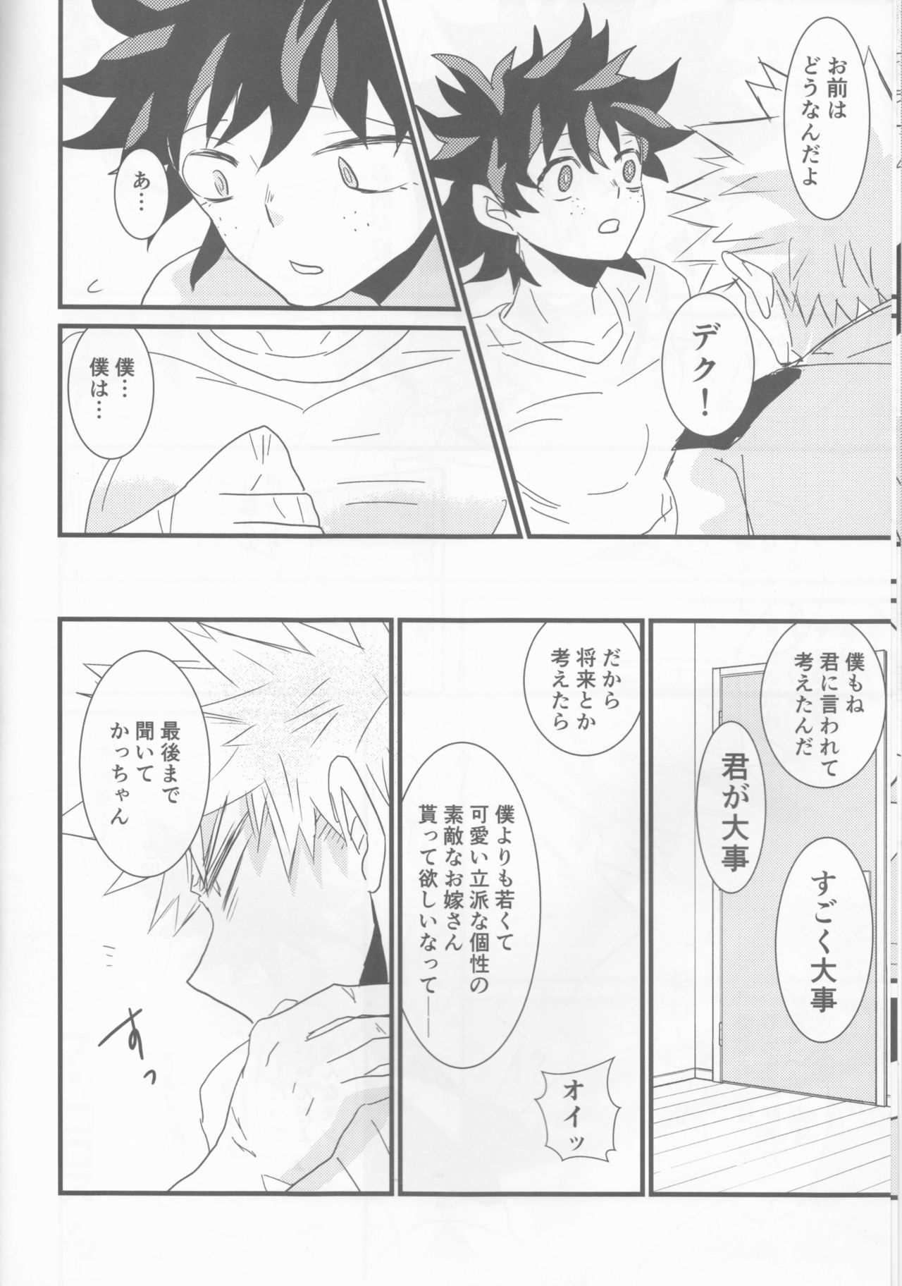 Dekiai Complex - Page 9