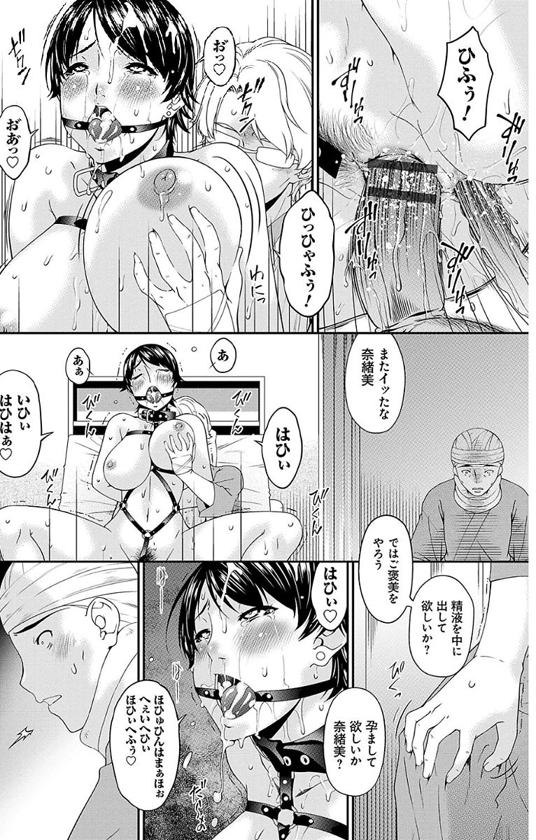 Keiyaku Dorei Duma - Page 108