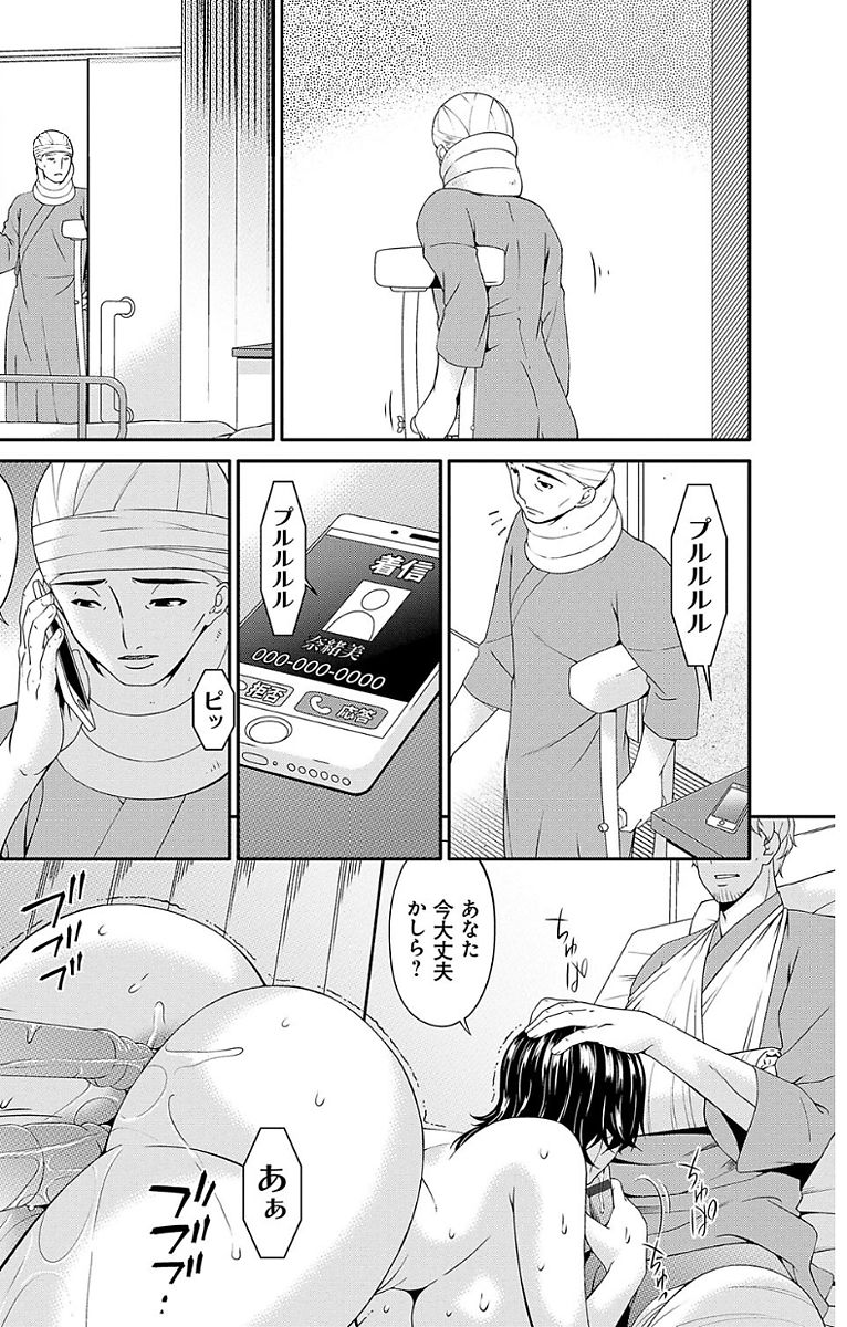 Keiyaku Dorei Duma - Page 153
