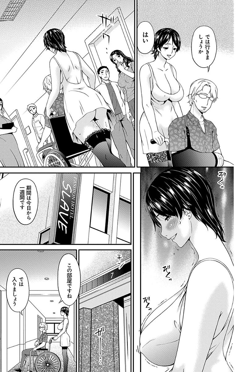 Keiyaku Dorei Duma - Page 156