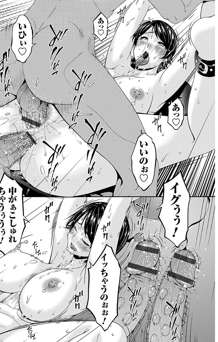 Keiyaku Dorei Duma - Page 191