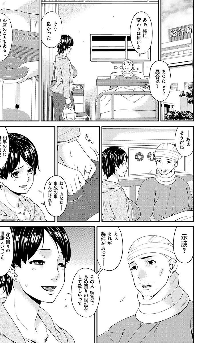 Keiyaku Dorei Duma - Page 31
