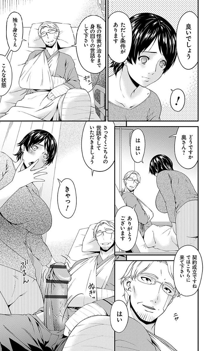 Keiyaku Dorei Duma - Page 7