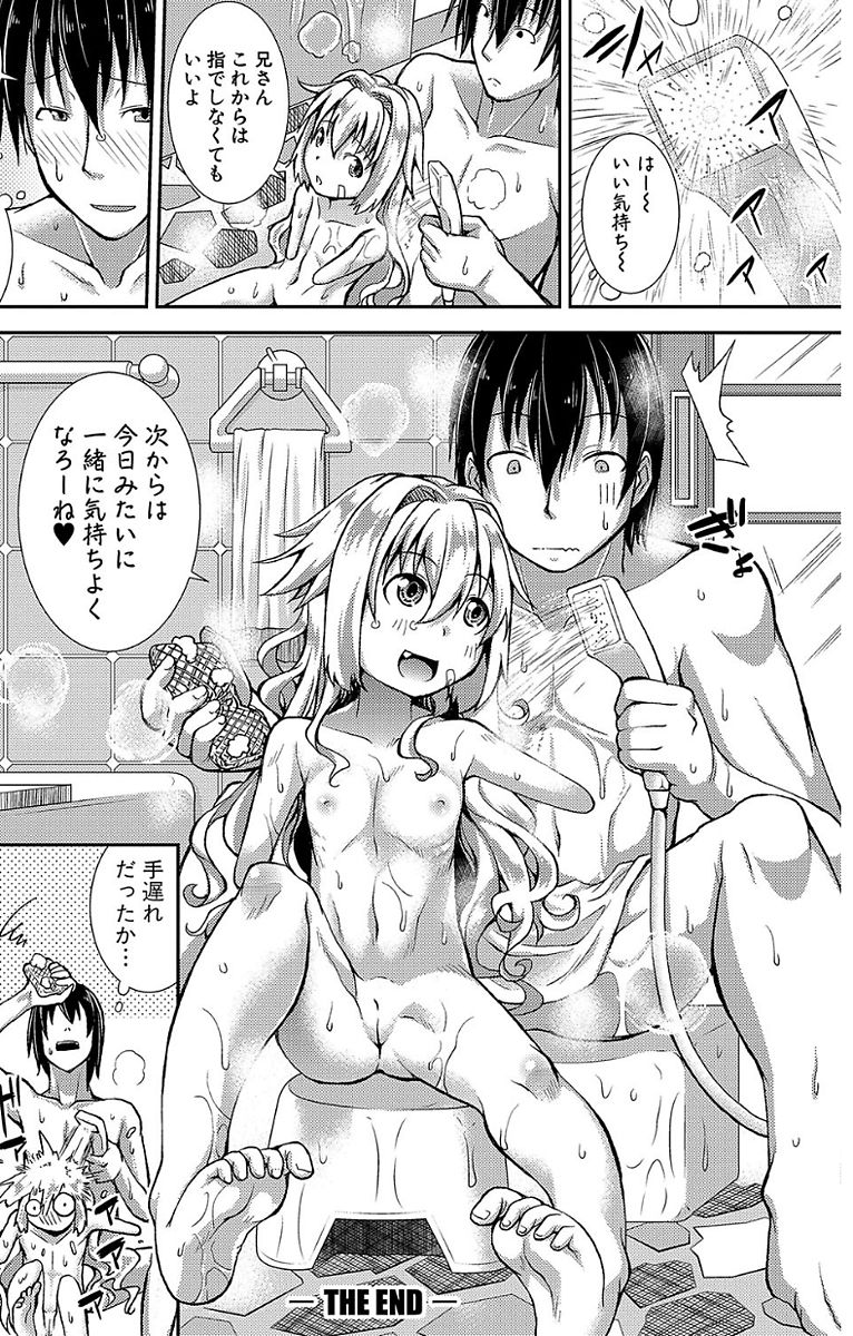 Chibikkokikoki - Page 102