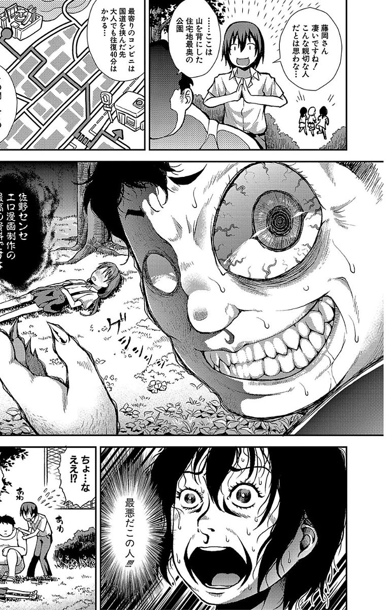 Chibikkokikoki - Page 111