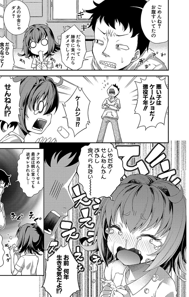 Chibikkokikoki - Page 131