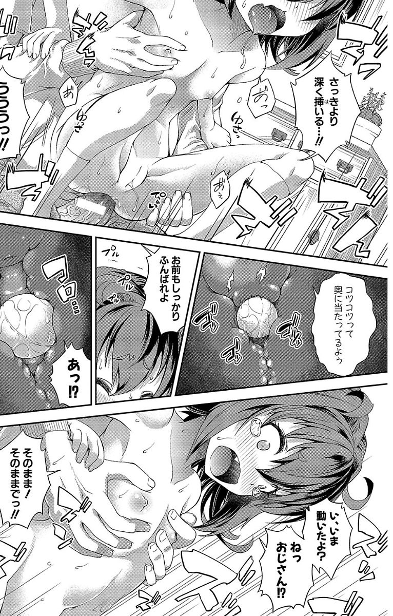 Chibikkokikoki - Page 146