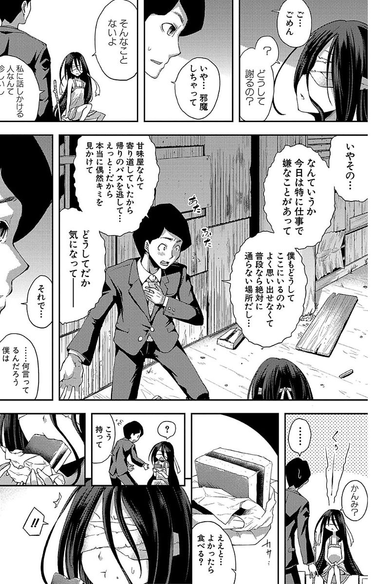 Chibikkokikoki - Page 152