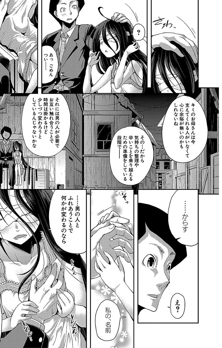 Chibikkokikoki - Page 159