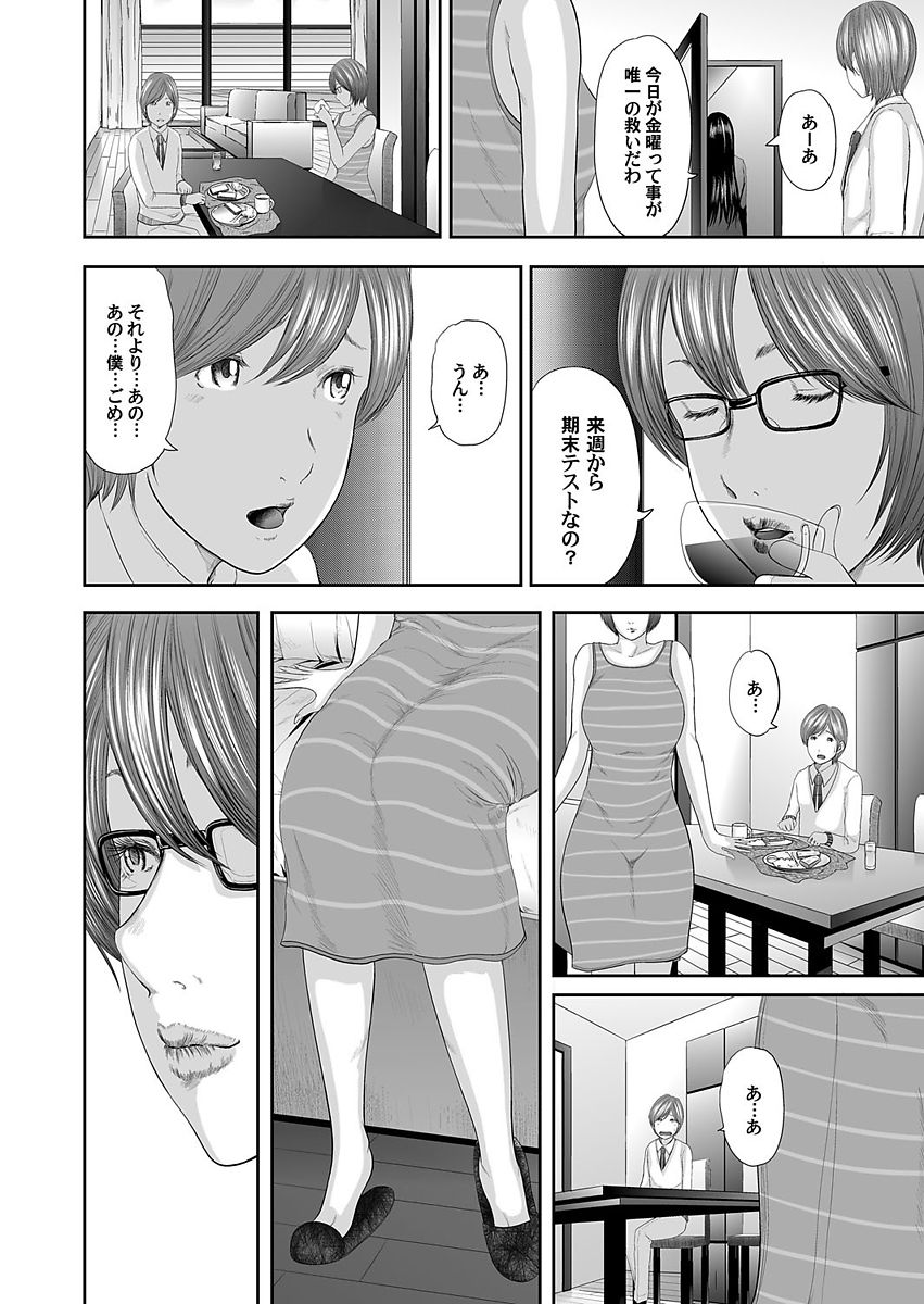 Soukan no Replica - Page 126