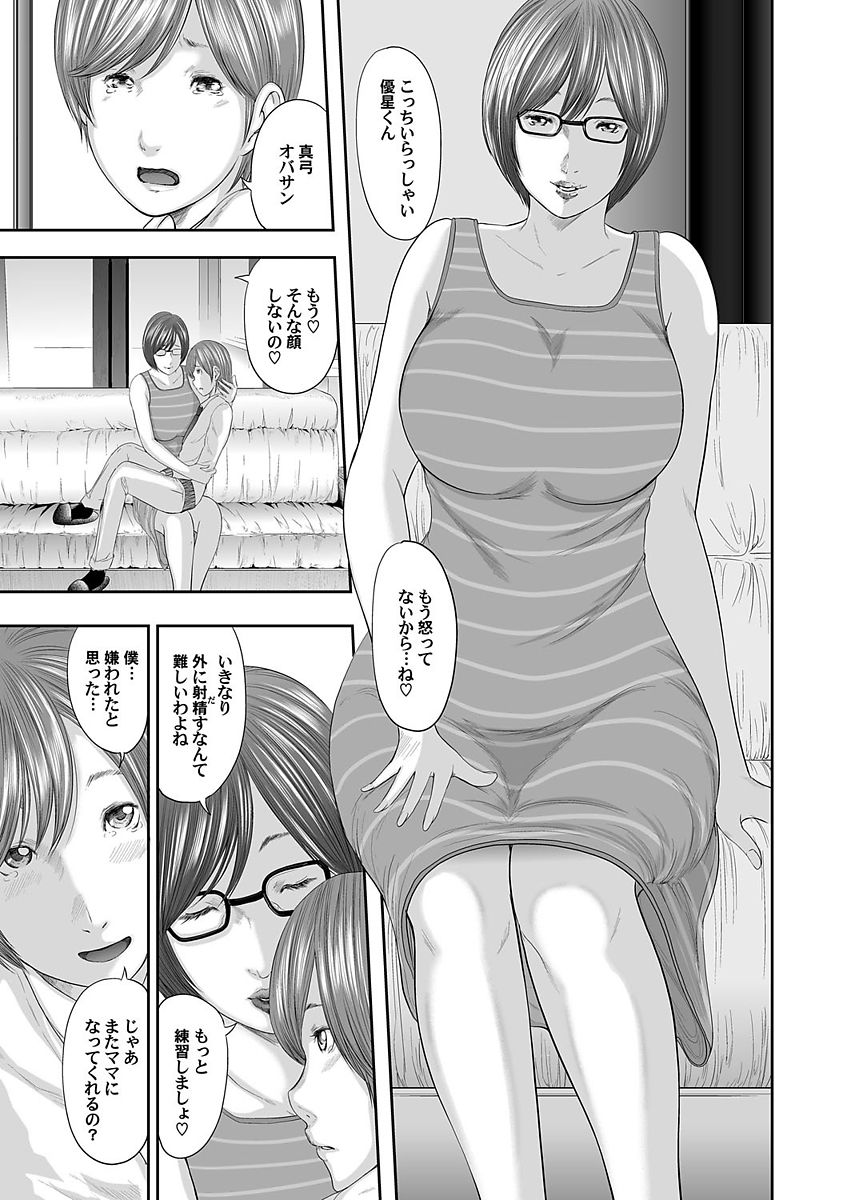Soukan no Replica - Page 127