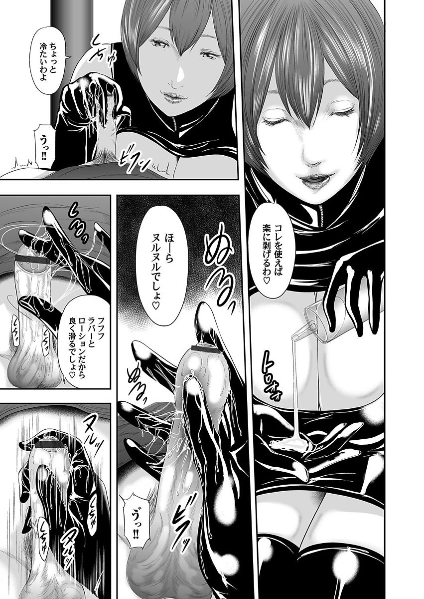 Soukan no Replica - Page 135
