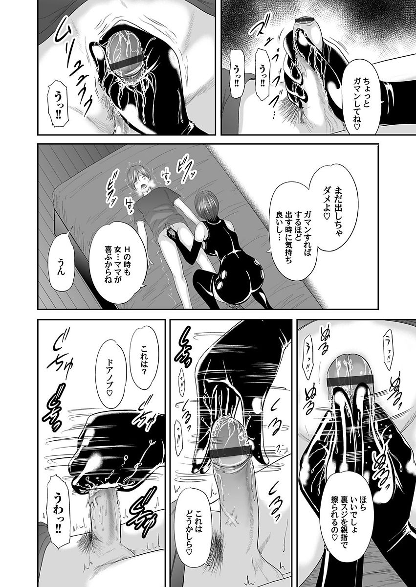 Soukan no Replica - Page 136