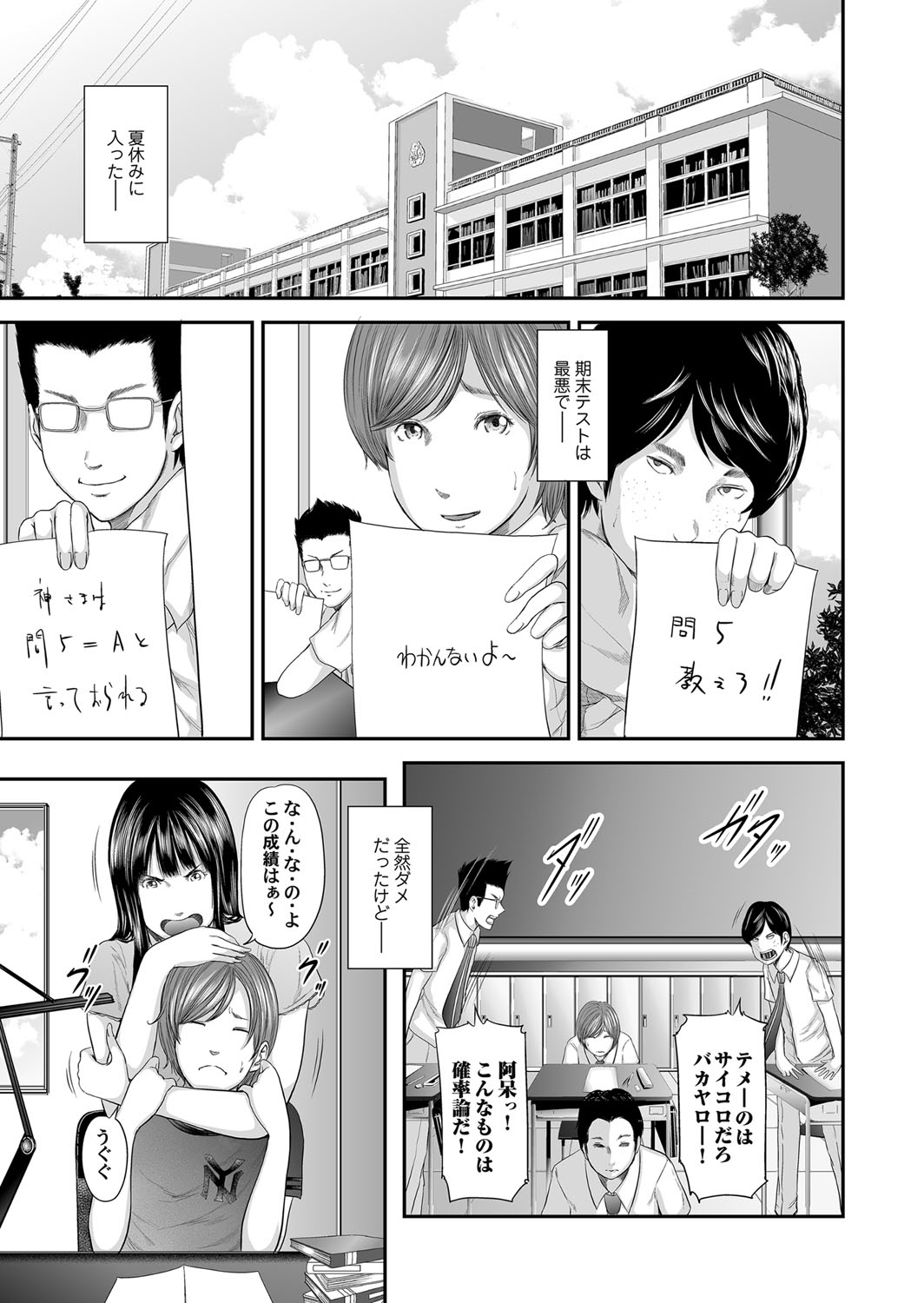 Soukan no Replica - Page 144