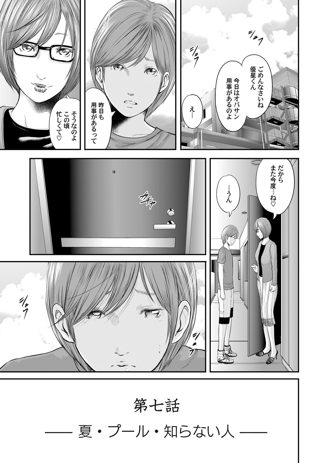 Soukan no Replica - Page 169