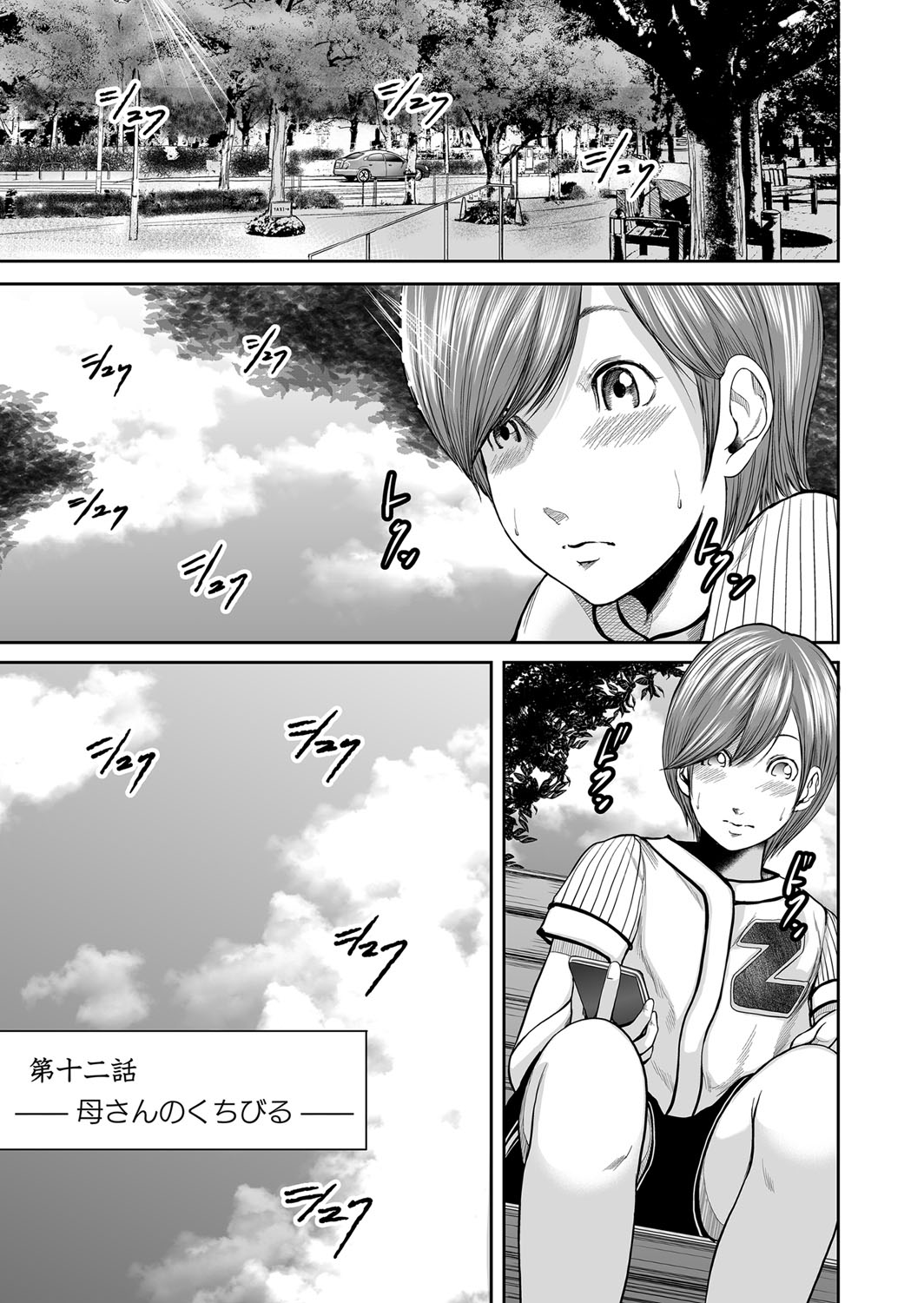 Soukan no Replica - Page 276