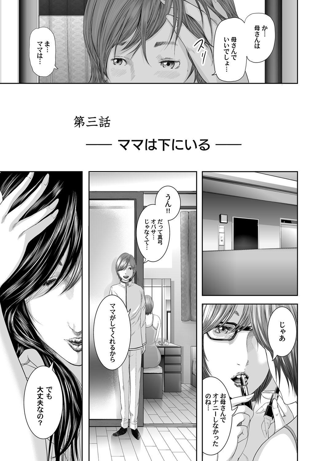 Soukan no Replica - Page 75