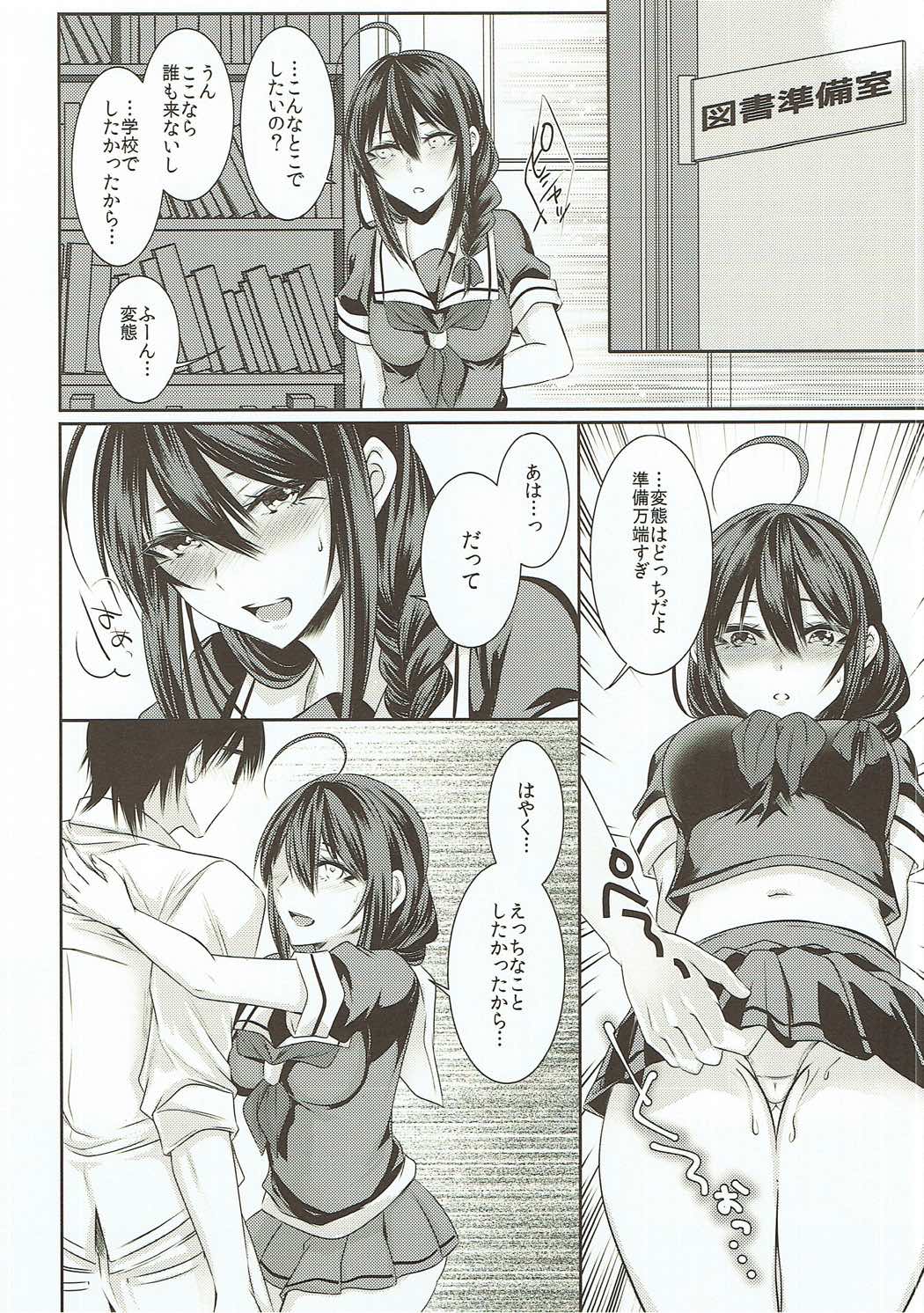 Tonari no Seki no Shigure-chan - Page 13