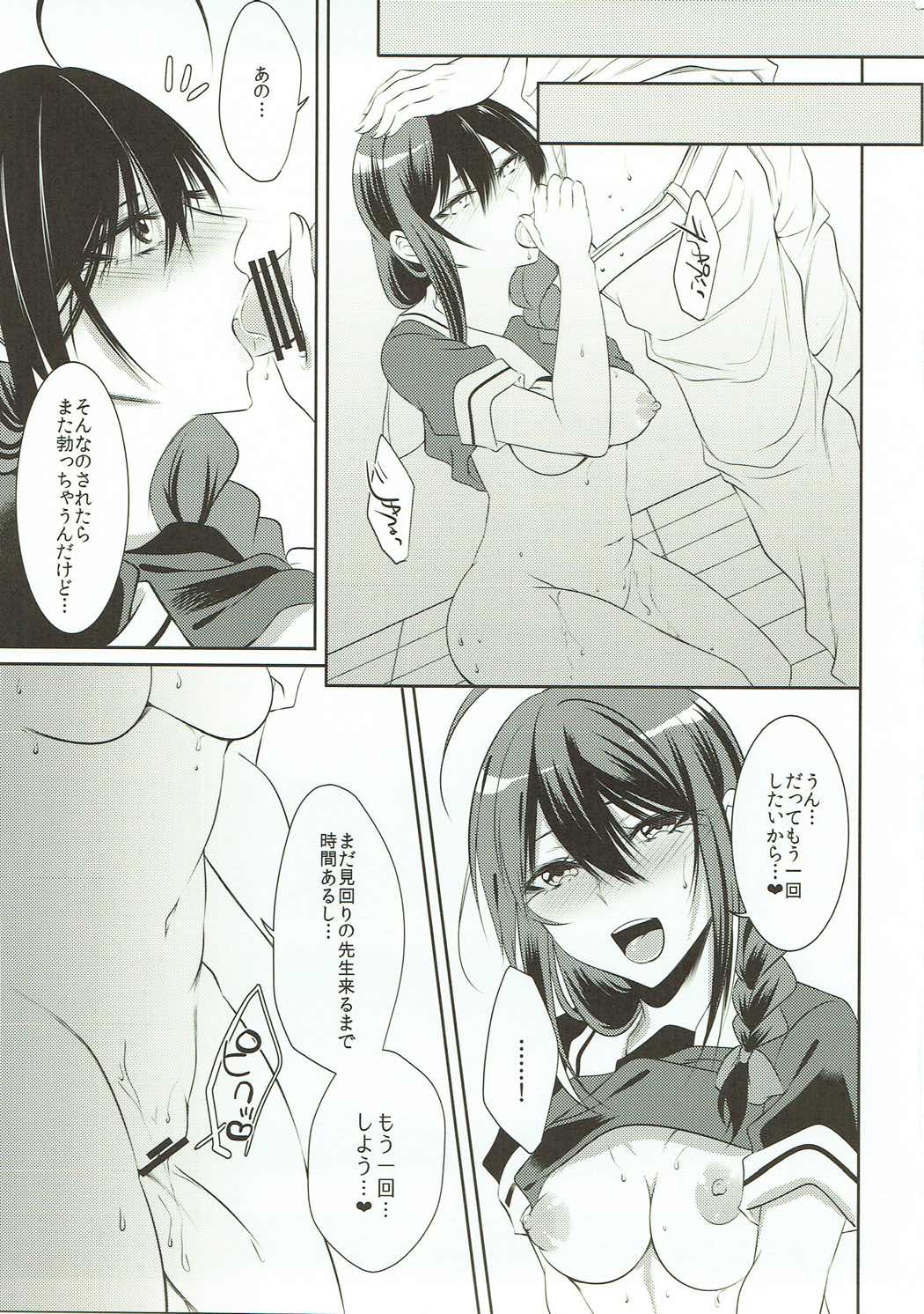 Tonari no Seki no Shigure-chan - Page 20