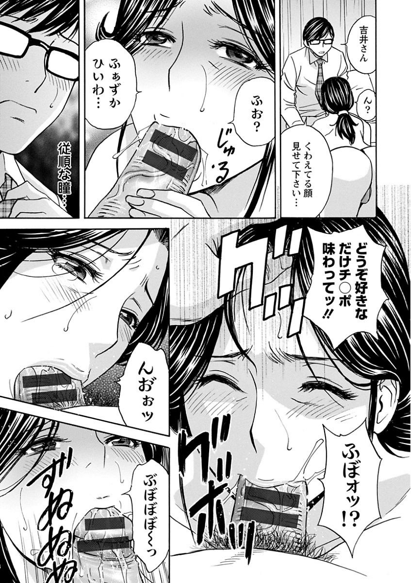 Hitozuma Okuzuki Chichi Monzetsu! - Page 15