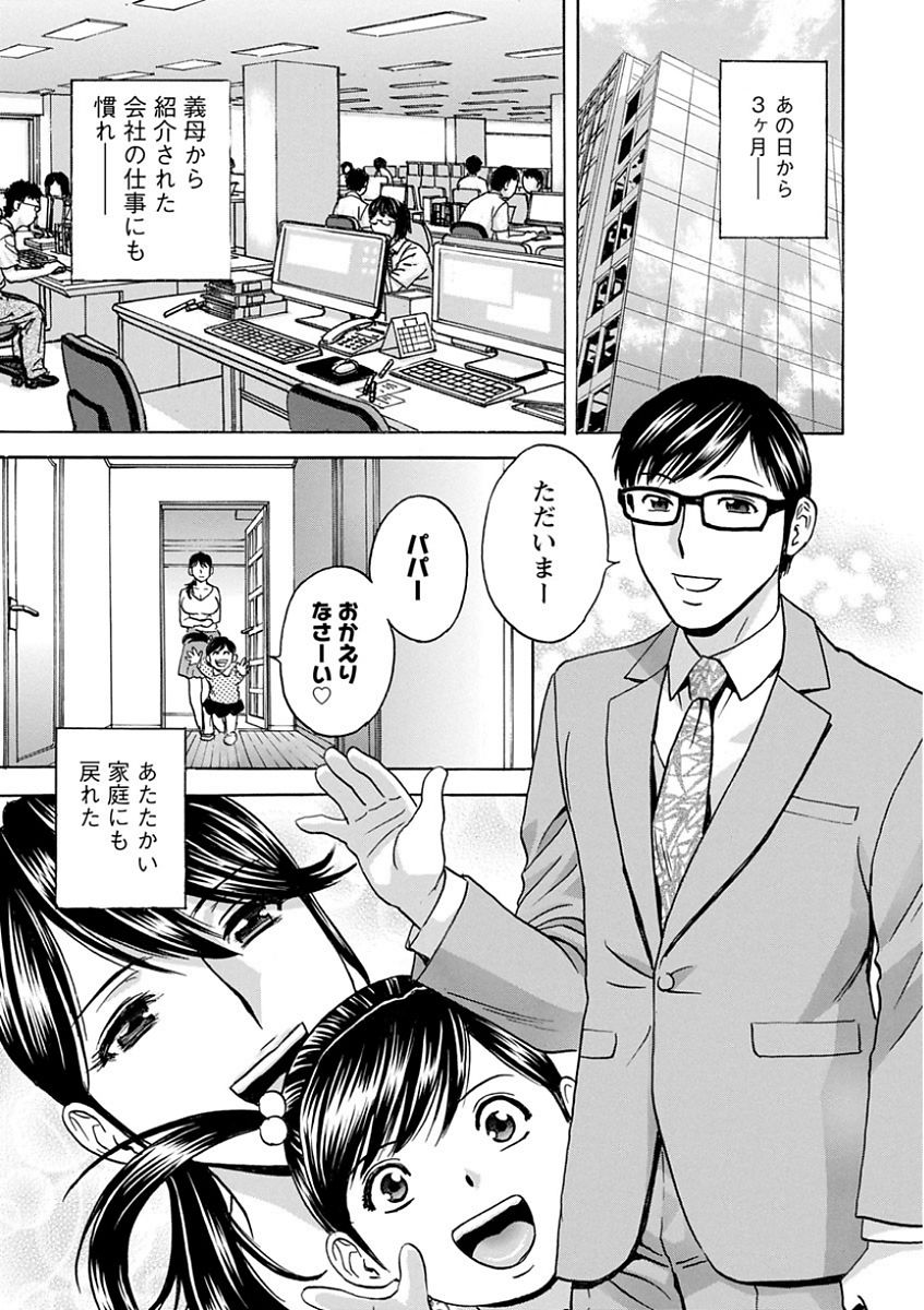 Hitozuma Okuzuki Chichi Monzetsu! - Page 191