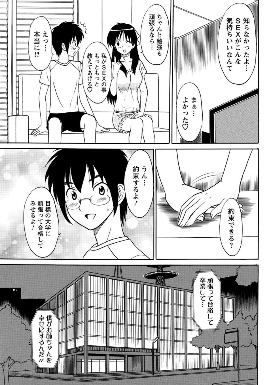 Lingerie Night 6 - Page 18