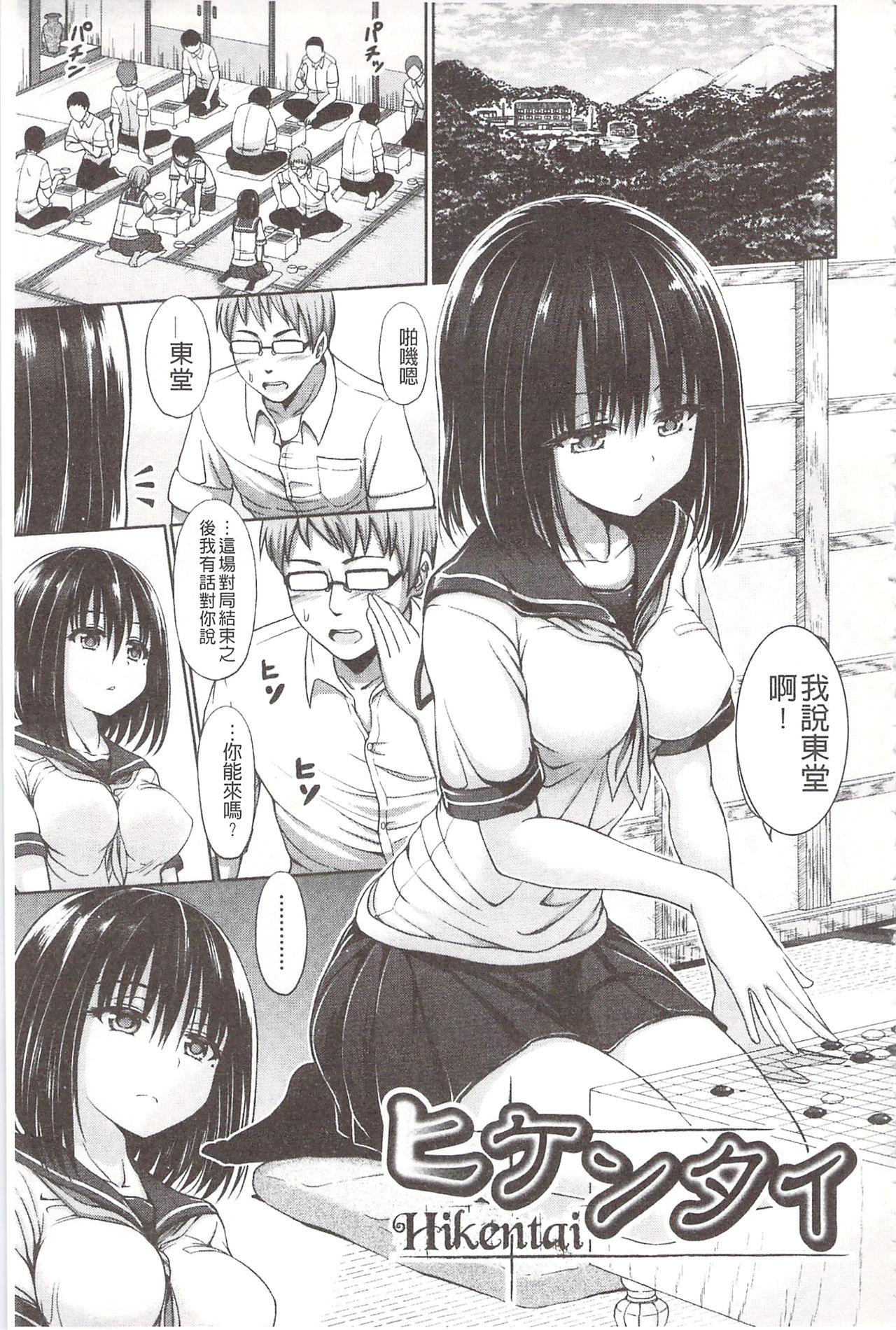Chimamire Ecchi | 血淋淋的性愛 - Page 151