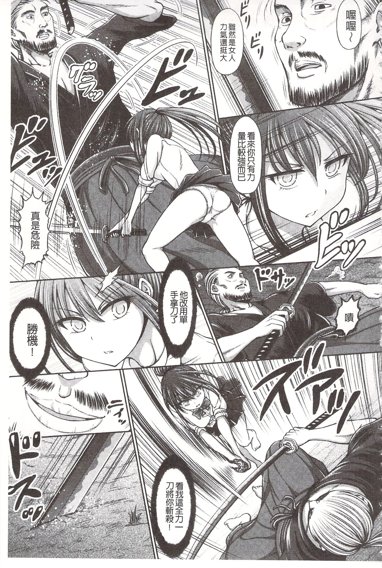 Chimamire Ecchi | 血淋淋的性愛 - Page 187