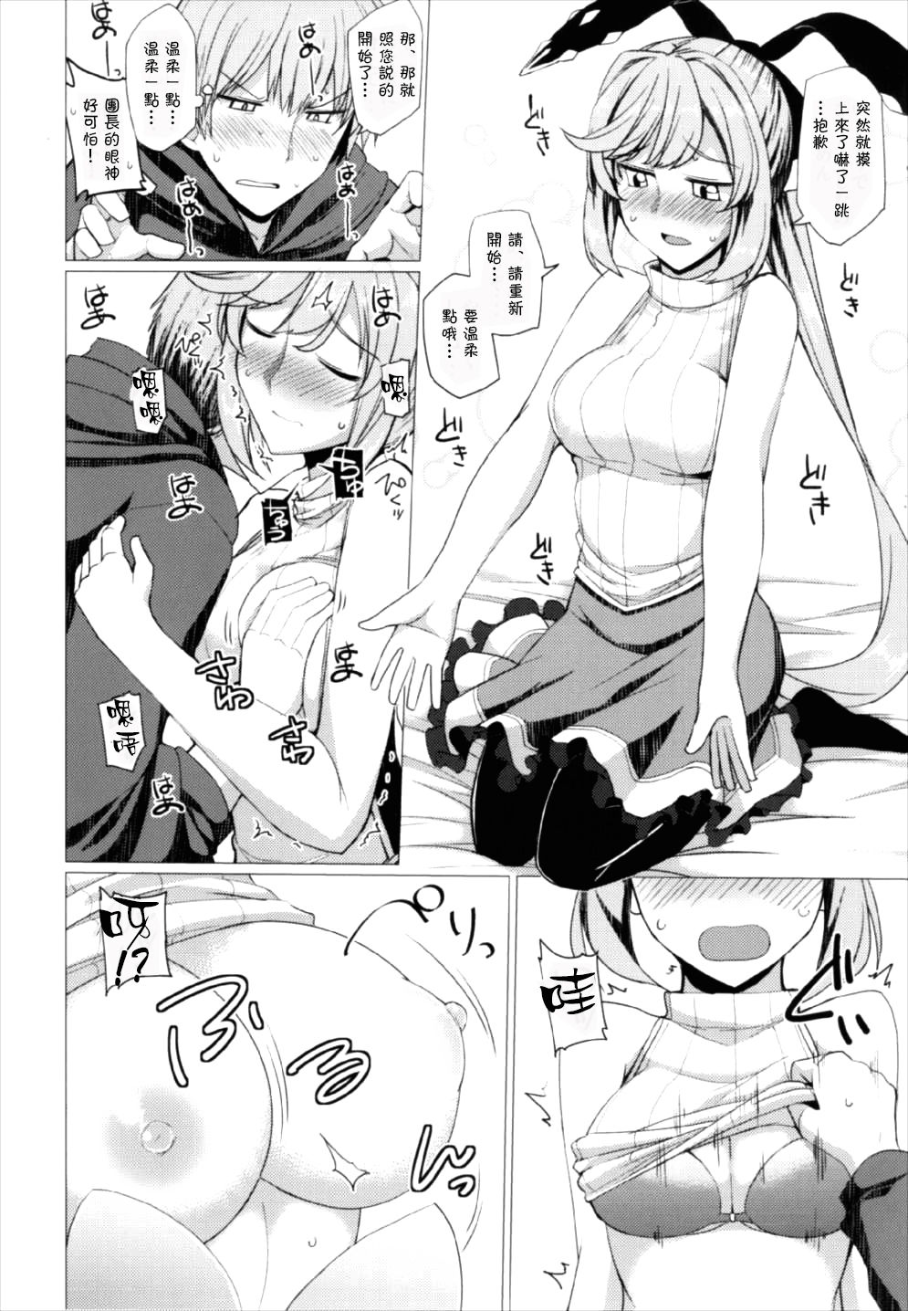 Ganbare Icha Love Renkinjutsushi - Page 11
