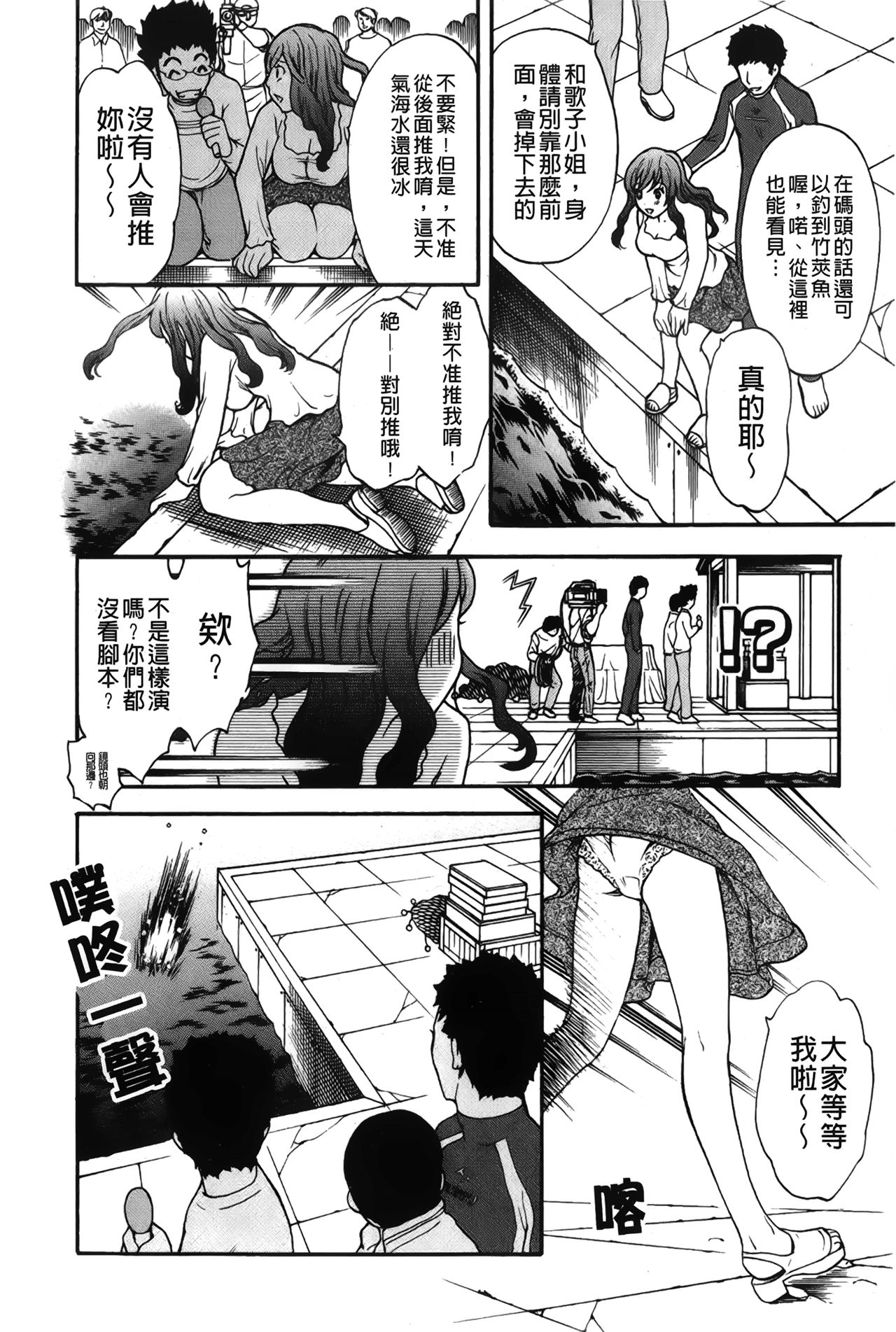 Koisuru Karada Oneesan no Mitsumi | 戀愛的美胴體 - Page 108