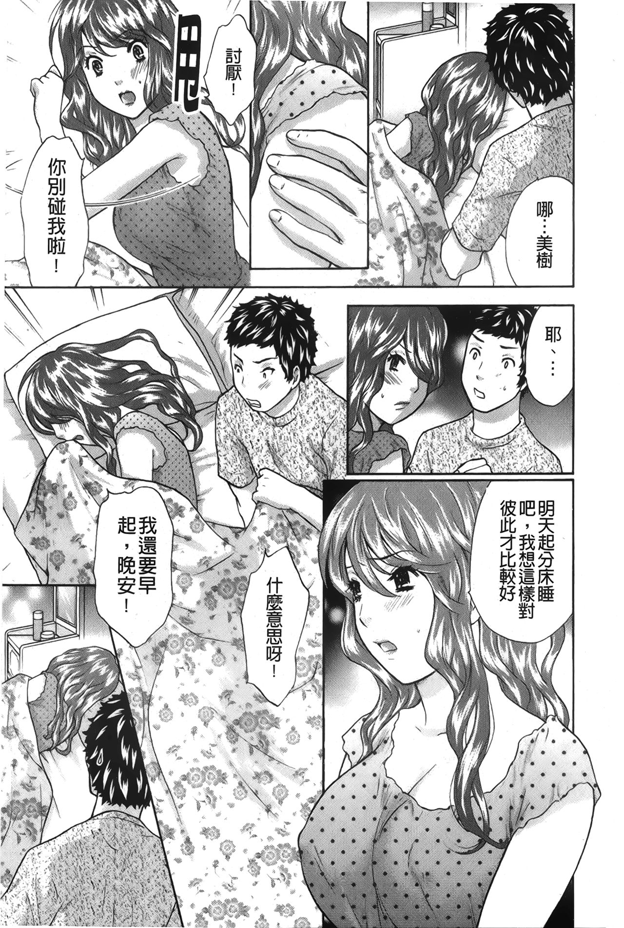 Koisuru Karada Oneesan no Mitsumi | 戀愛的美胴體 - Page 127