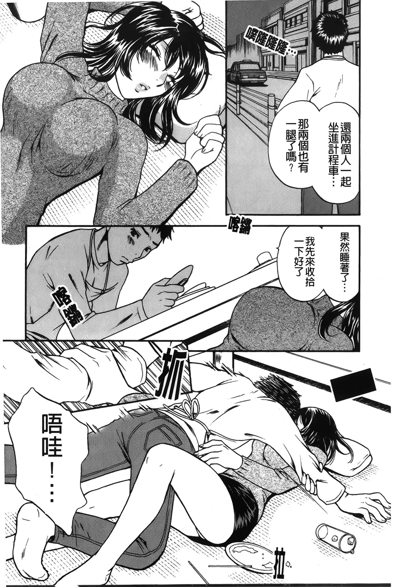 Koisuru Karada Oneesan no Mitsumi | 戀愛的美胴體 - Page 151