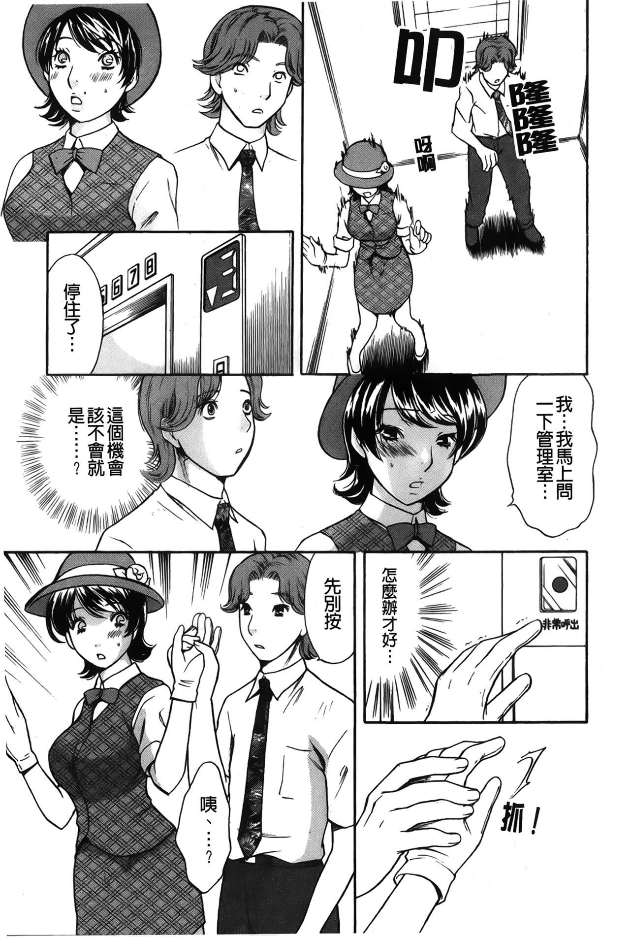 Koisuru Karada Oneesan no Mitsumi | 戀愛的美胴體 - Page 33