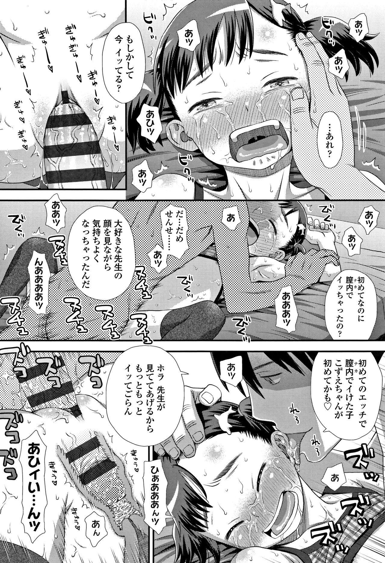 Tomodachi no Wa - Page 101