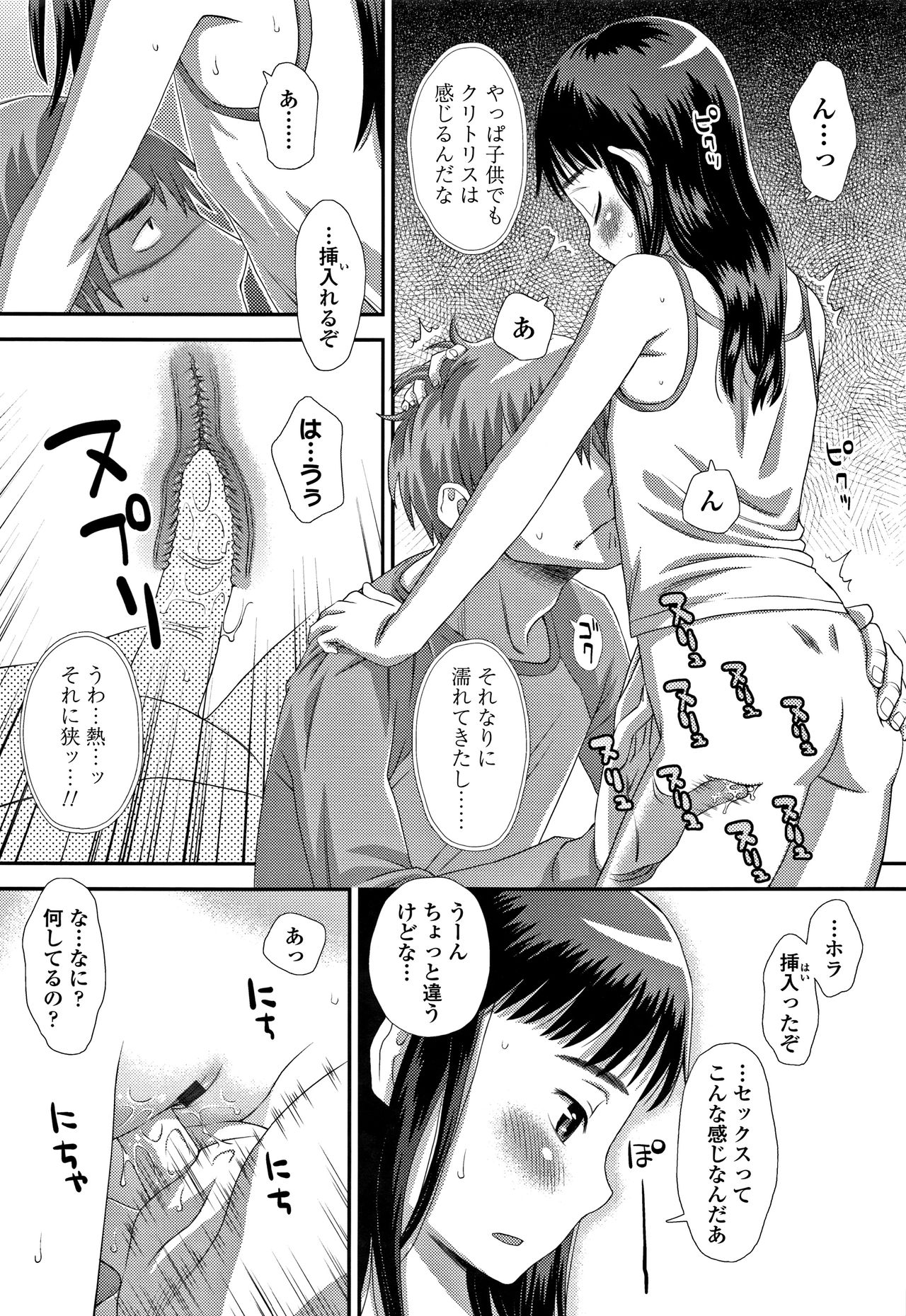 Tomodachi no Wa - Page 116