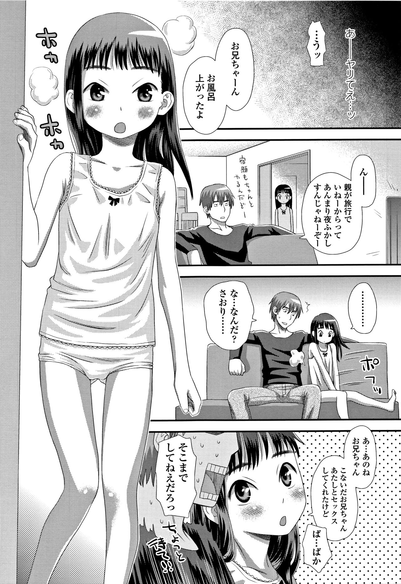 Tomodachi no Wa - Page 120