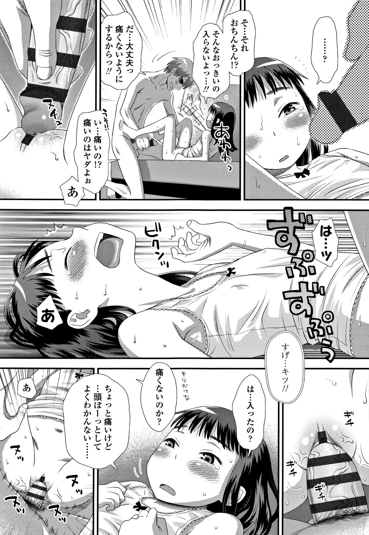 Tomodachi no Wa - Page 128