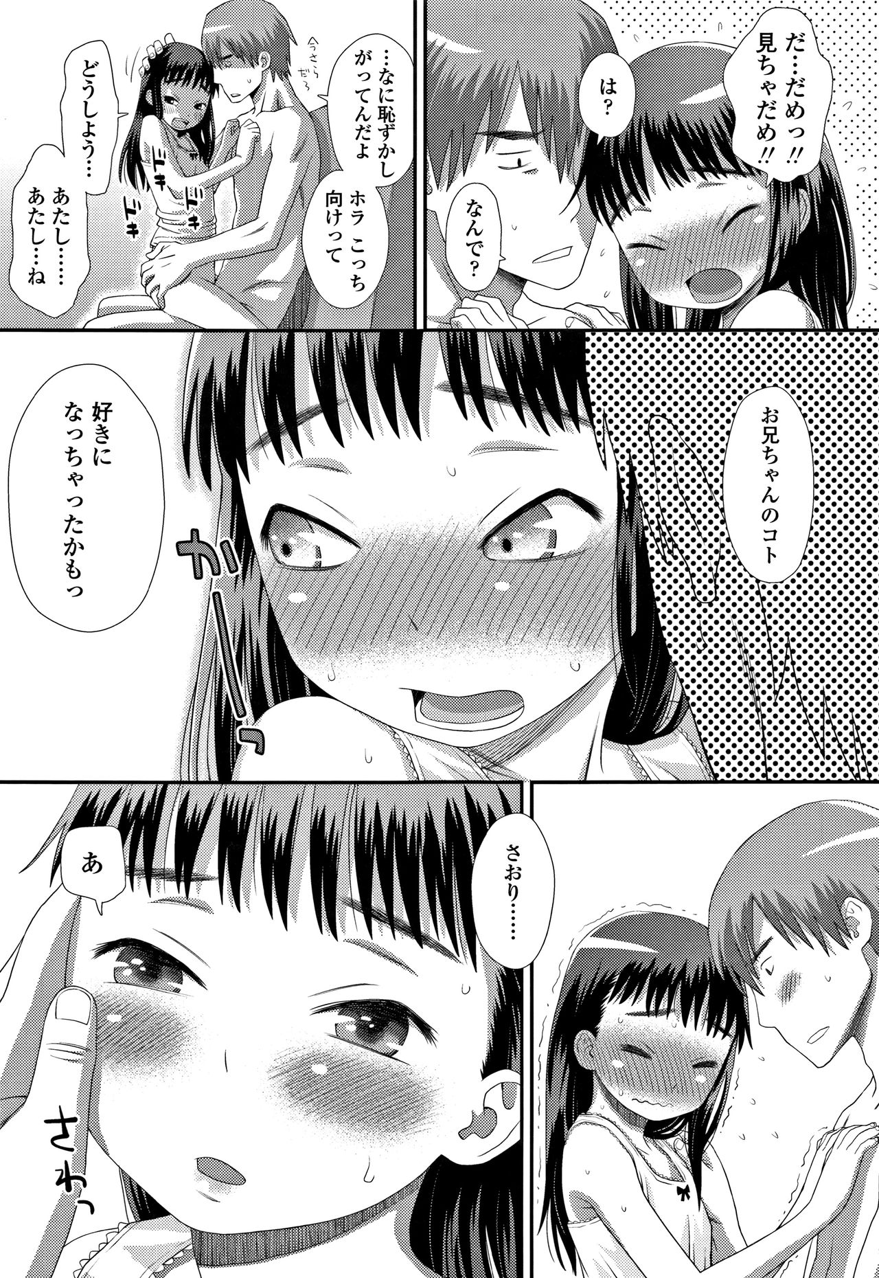 Tomodachi no Wa - Page 130