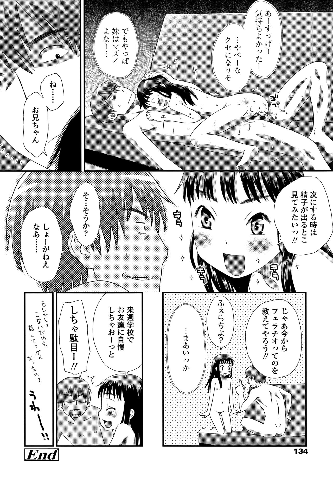 Tomodachi no Wa - Page 135