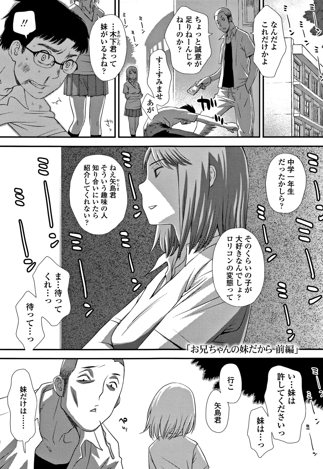Tomodachi no Wa - Page 136