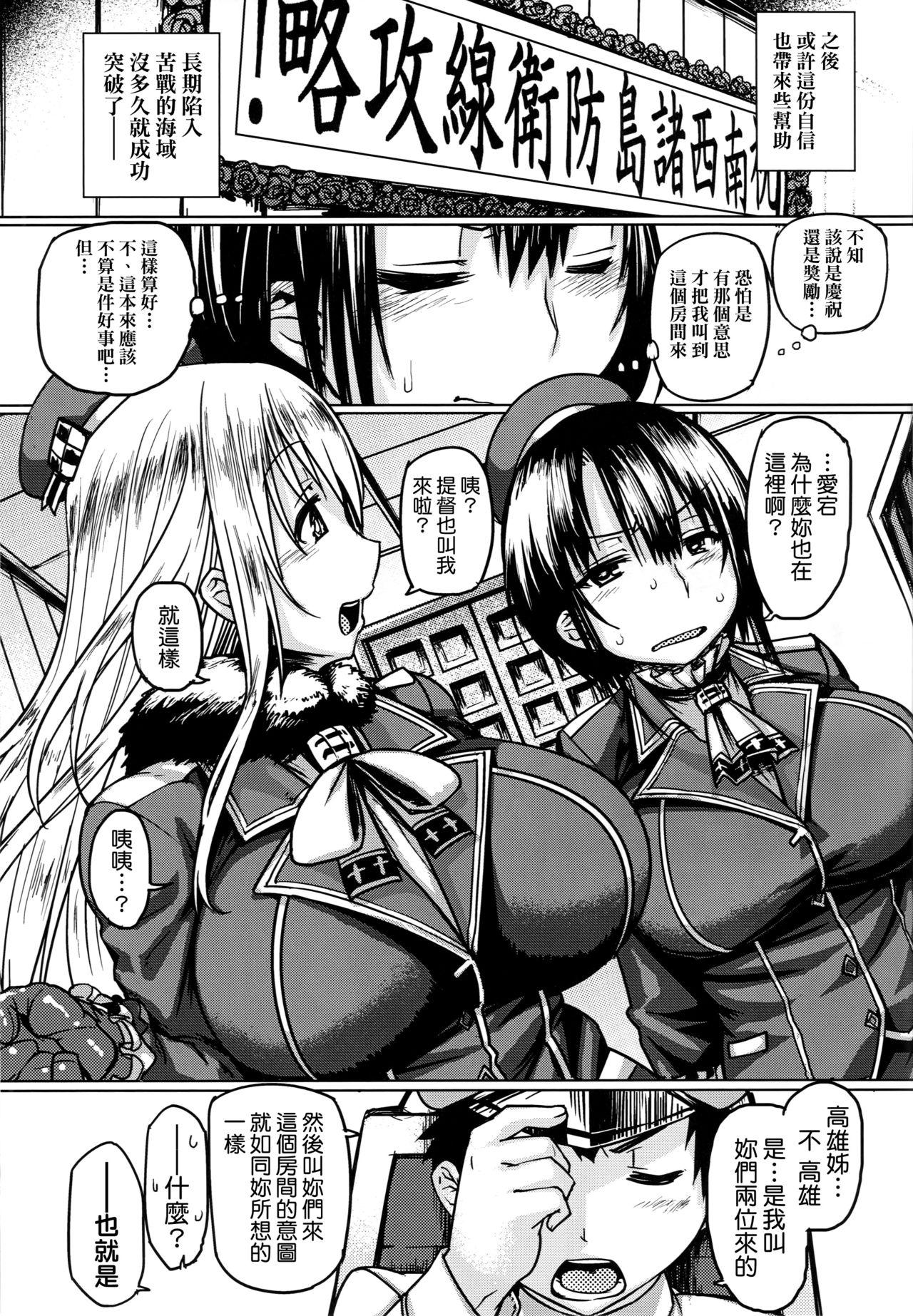Teitoku Enshuuchou - Page 15