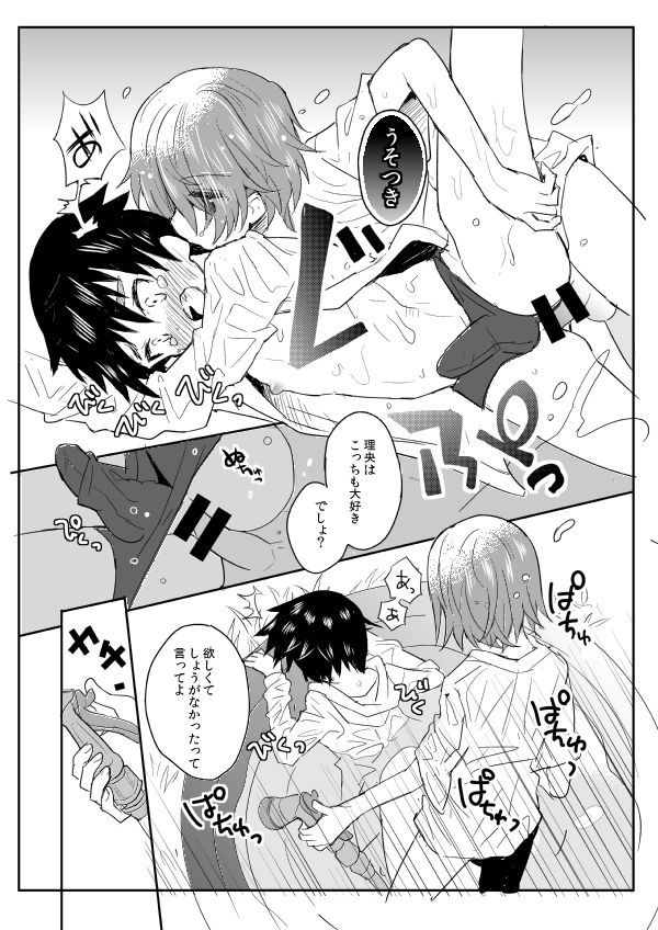 Natsu iro pool - Page 9