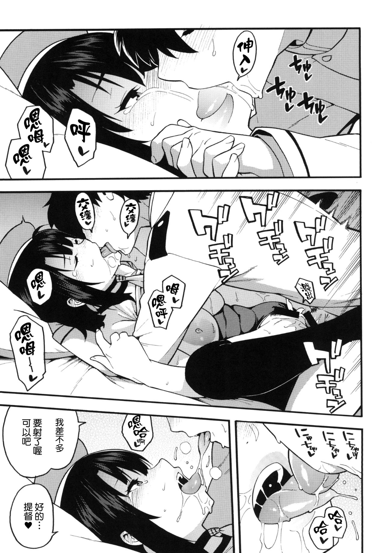 Gohoushi Takao-san - Page 15