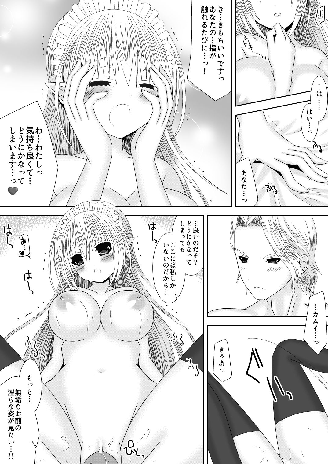 Anya Ouhi no Oshigoto - Page 12