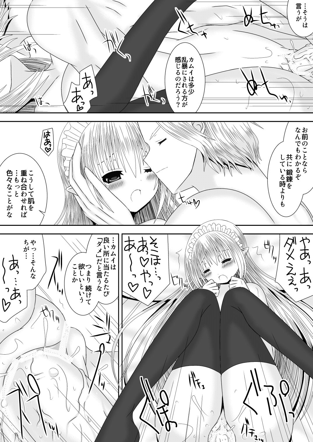 Anya Ouhi no Oshigoto - Page 14