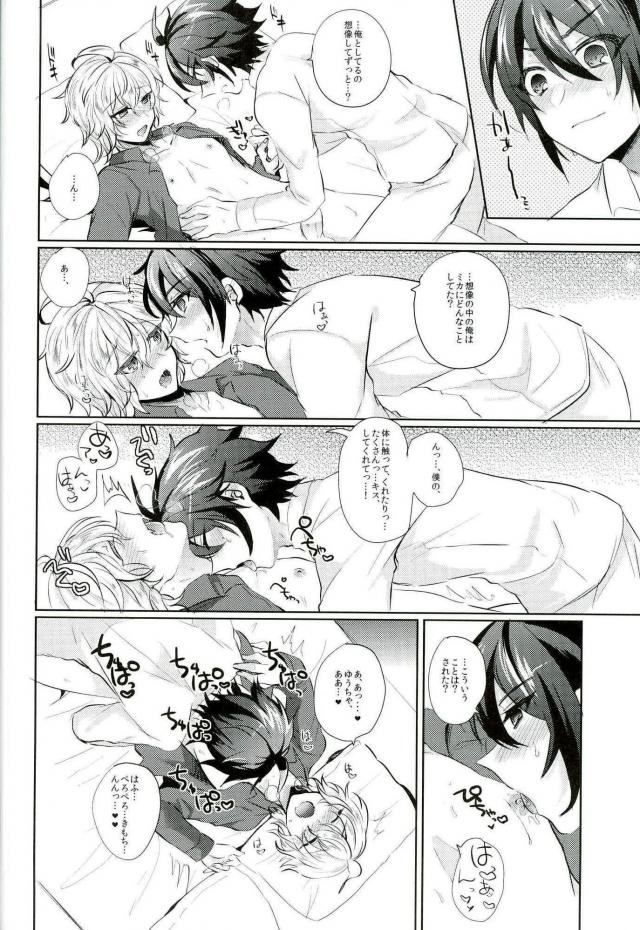 Hyakuya Mikaela Hatsujoubi - Page 11