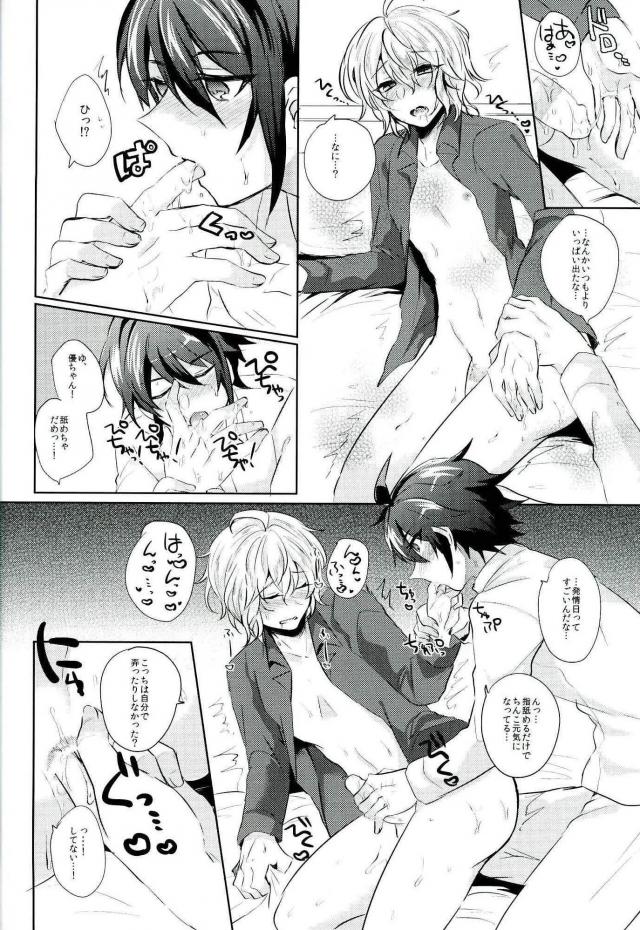 Hyakuya Mikaela Hatsujoubi - Page 13