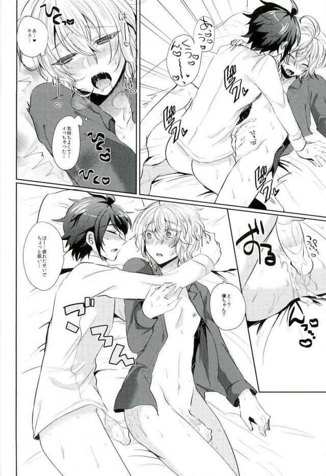 Hyakuya Mikaela Hatsujoubi - Page 21