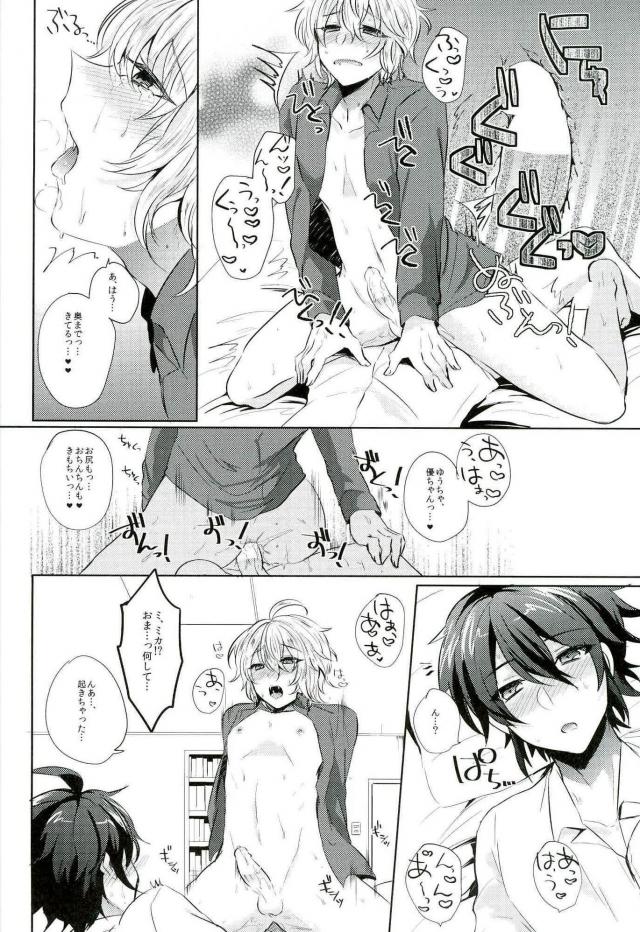 Hyakuya Mikaela Hatsujoubi - Page 25